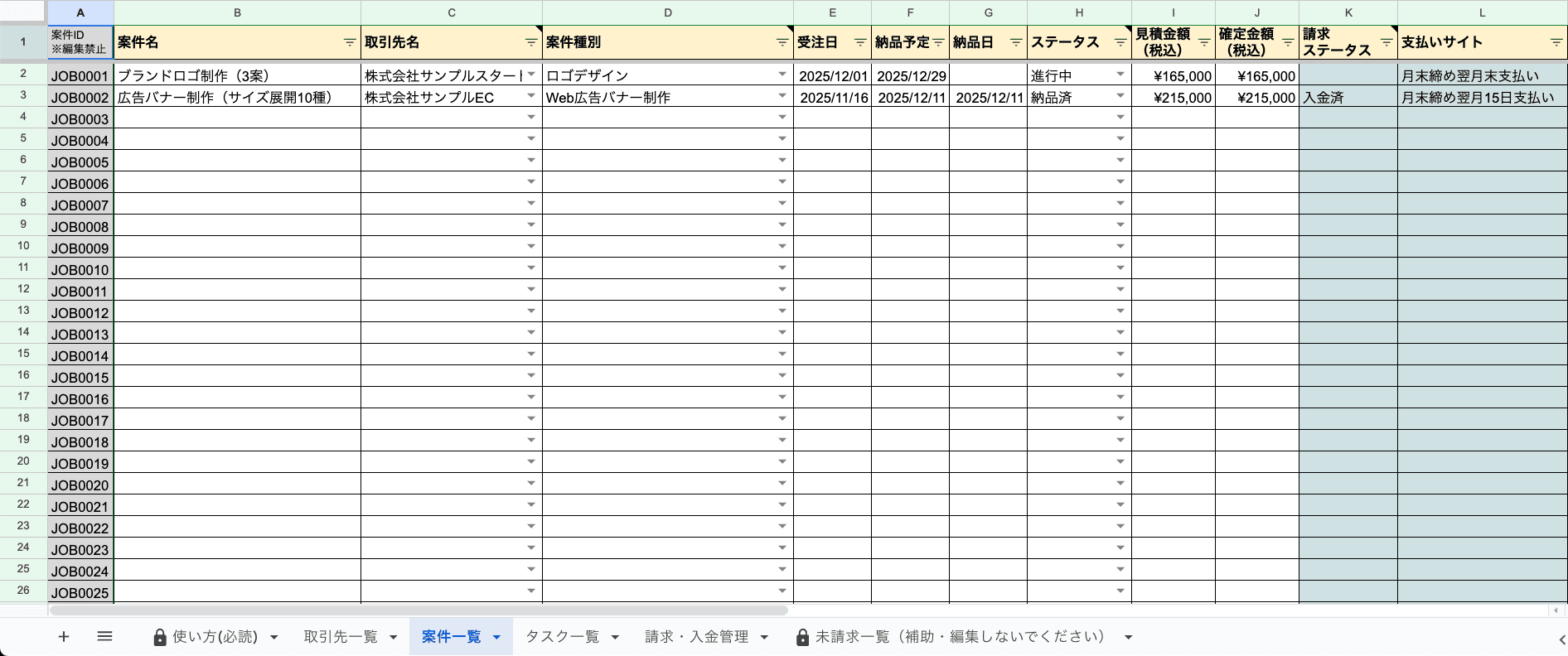 グラフィックデザイナー向け案件・タスク・請求管理テンプレートのスクリーンショット