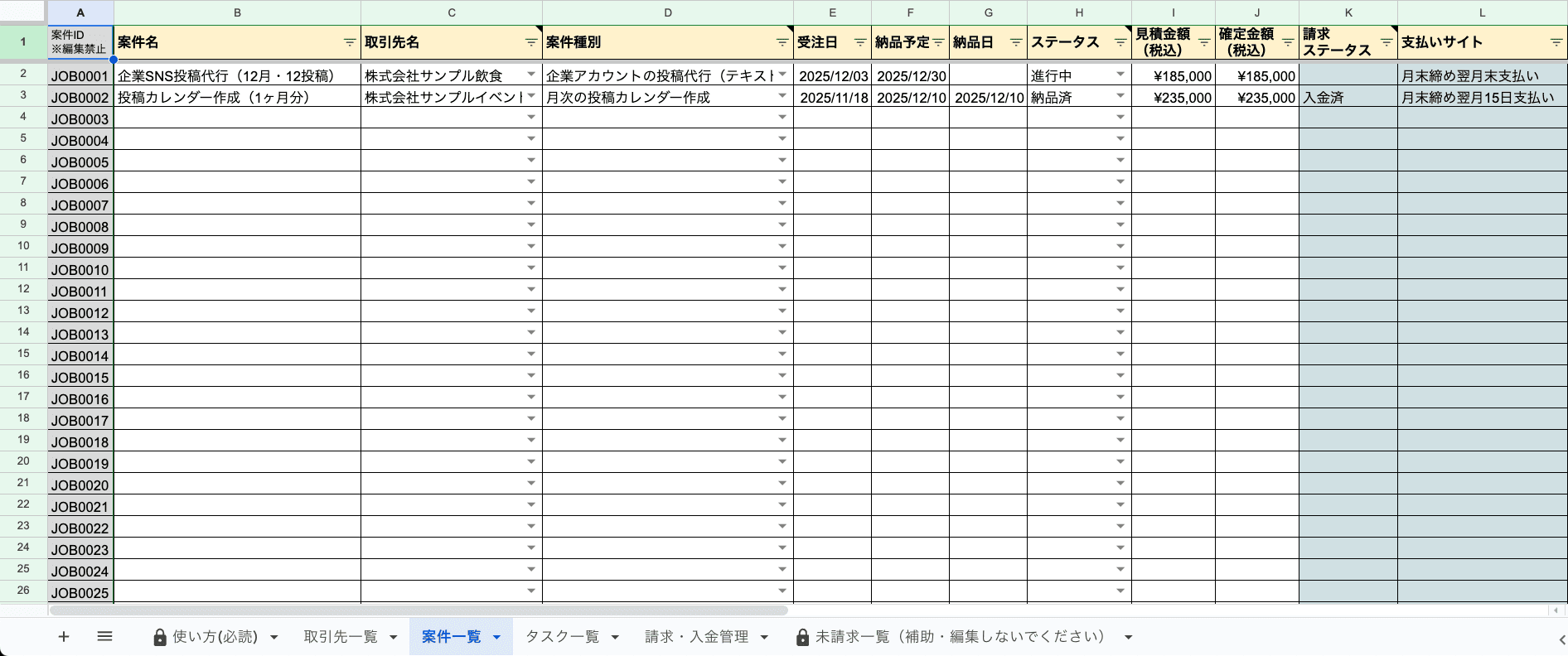 SNS運用代行向け案件・タスク・請求管理テンプレートのスクリーンショット