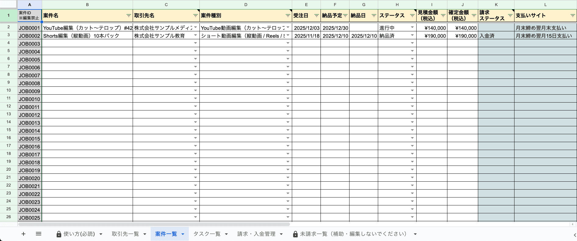 案件・タスク・請求管理テンプレートのスクリーンショット