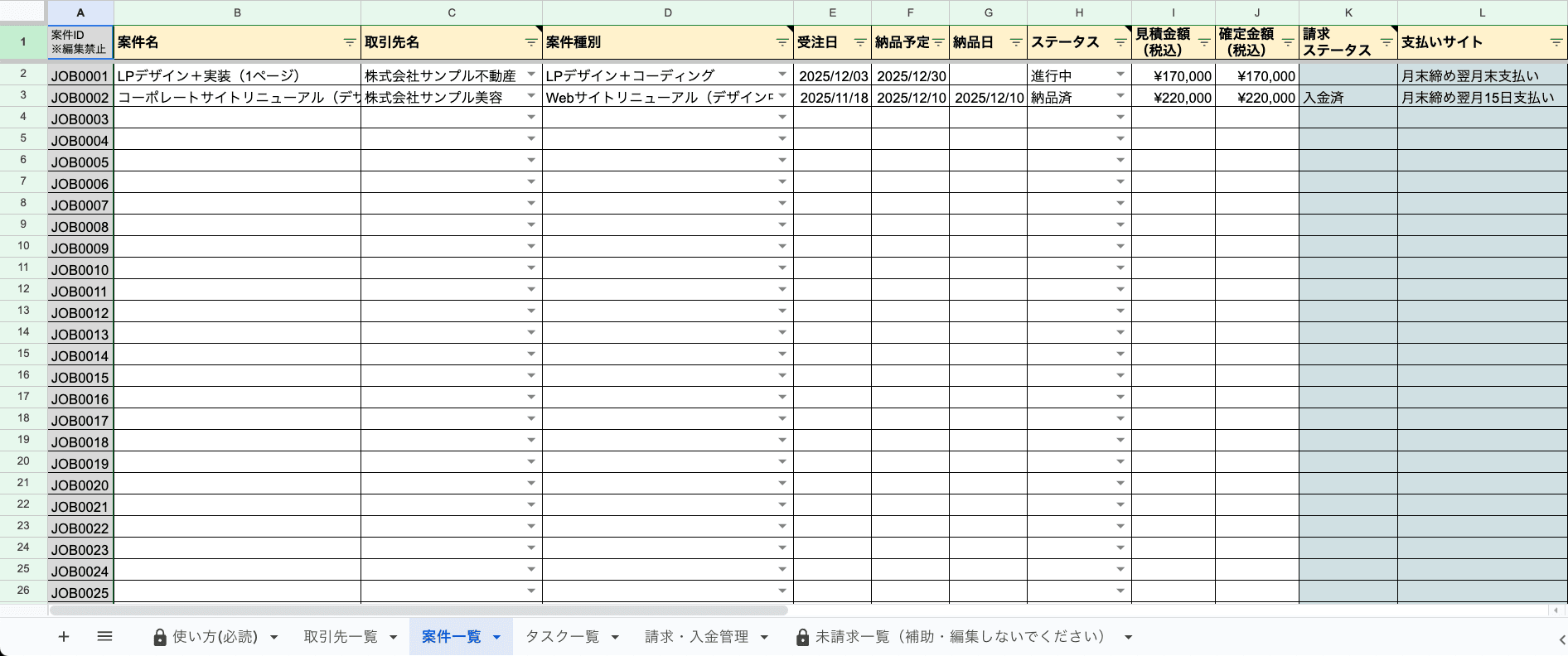 Webデザイナー/LP向け案件・タスク・請求管理テンプレートのスクリーンショット
